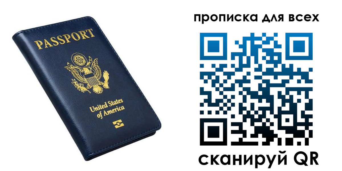 миграционный учет в Пермском крае