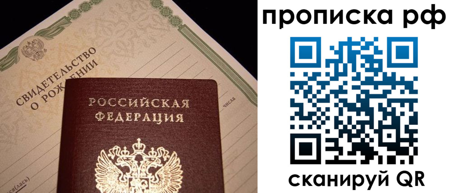 прописка для военкомата в Пермском крае