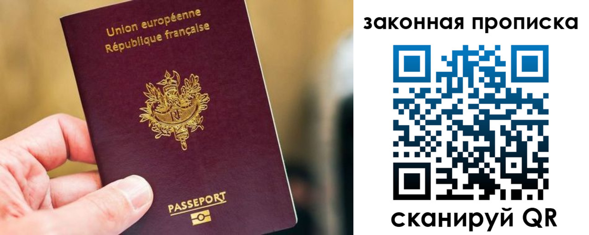 прописка в Пермском крае
