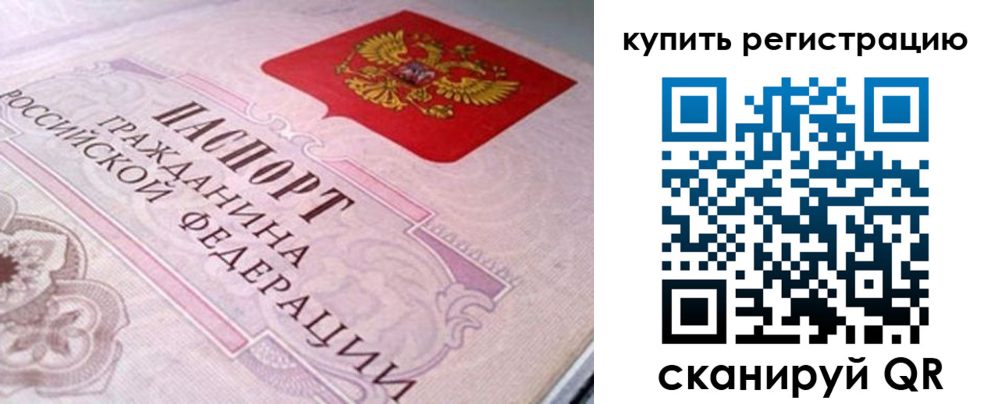 миграционный учет в Пермском крае