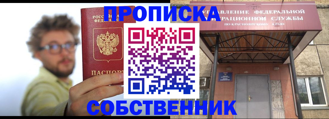 прописка для школы в Пермском крае