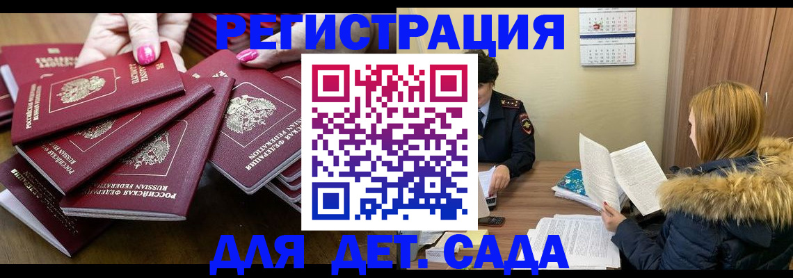 купить прописку в Пермском крае