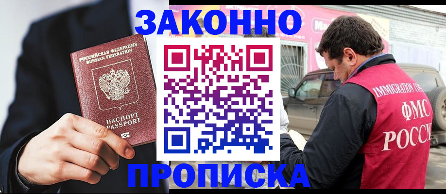 прописка в квартире в Пермском крае