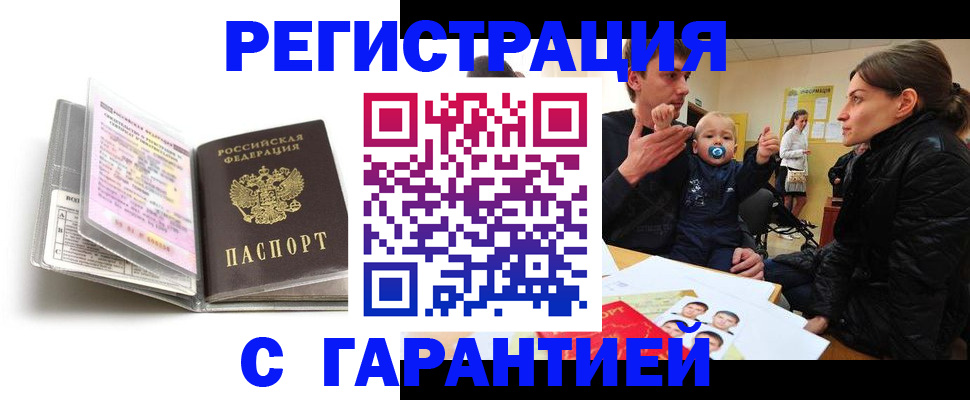 временная регистрация недорого в Пермском крае