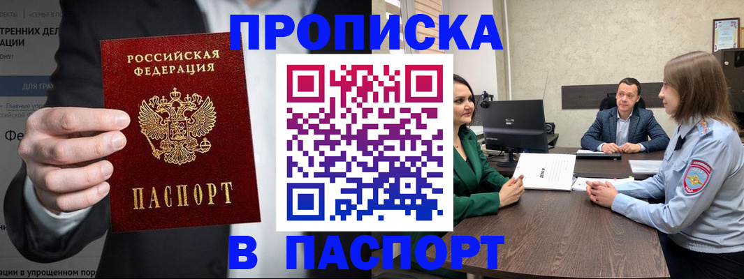 временная регистрация законно в Пермском крае